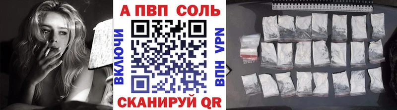 A PVP кристаллы  Альметьевск 