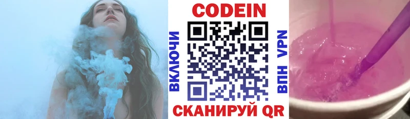 ОМГ ОМГ tor Альметьевск Codein напиток Lean (лин)